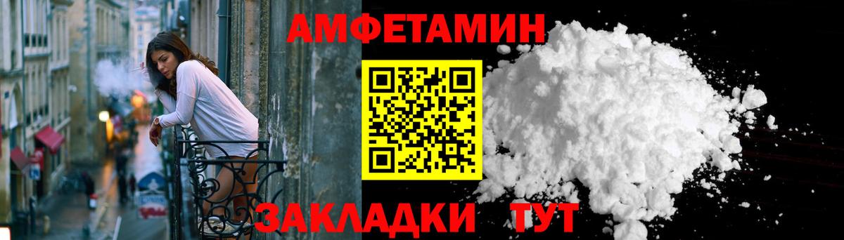 Amphetamine 97%  Вход с VPN  Жуковский 