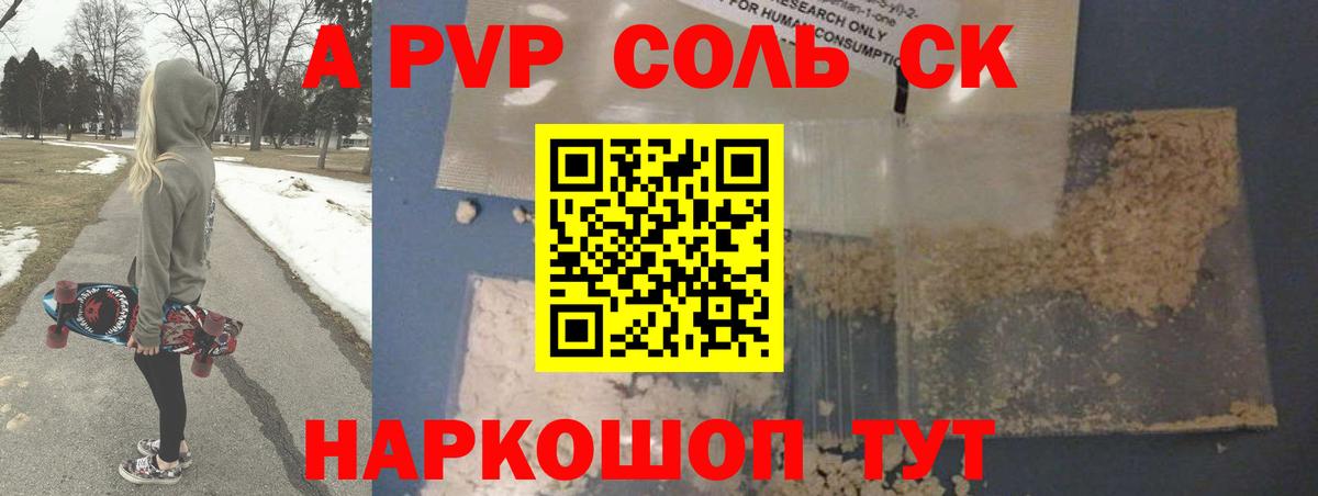 Alpha PVP СК  Альфа ПВП крисы CK  Жуковский  Вход с VPN  Alpha PVP СК 
