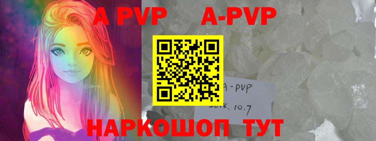 А ПВП VHQ Жуковский