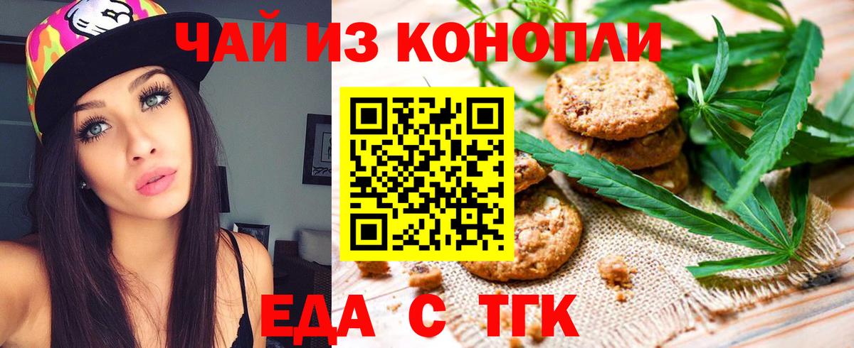 Cannafood марихуана  Вход с VPN  Жуковский 