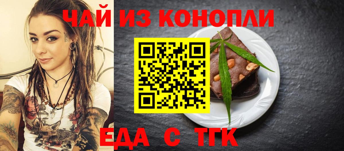 Cannafood марихуана Жуковский