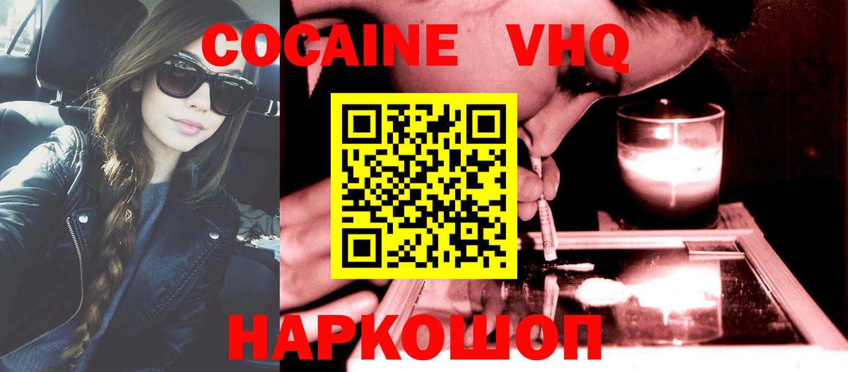 Кокаин Fish Scale Жуковский