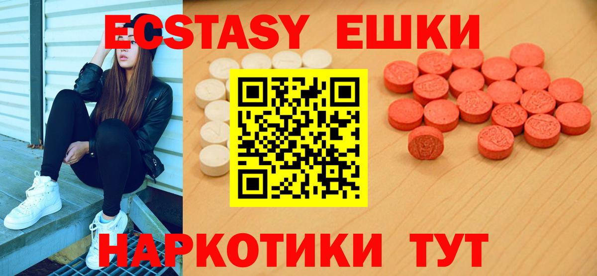 Экстази Cube  Ecstasy DUBAI  ОМГ ОМГ ссылки  Вход с VPN  Жуковский  что такое  