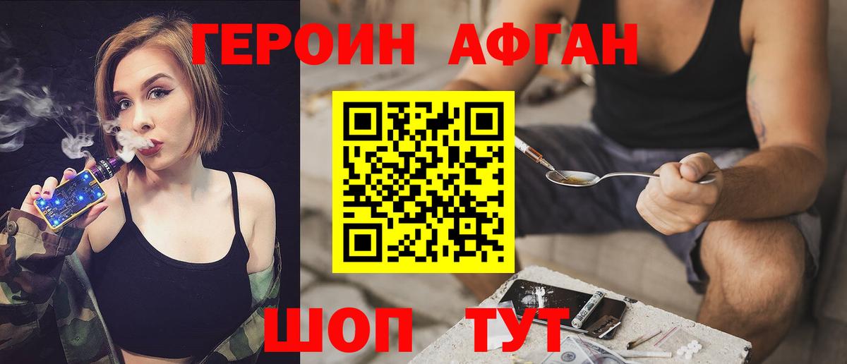Жуковский  Героин  Вход с VPN  ГЕРОИН Heroin 