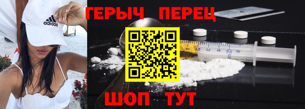 Героин герыч Жуковский