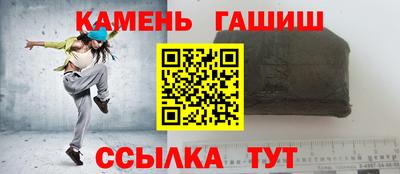 герыч Краснокаменск