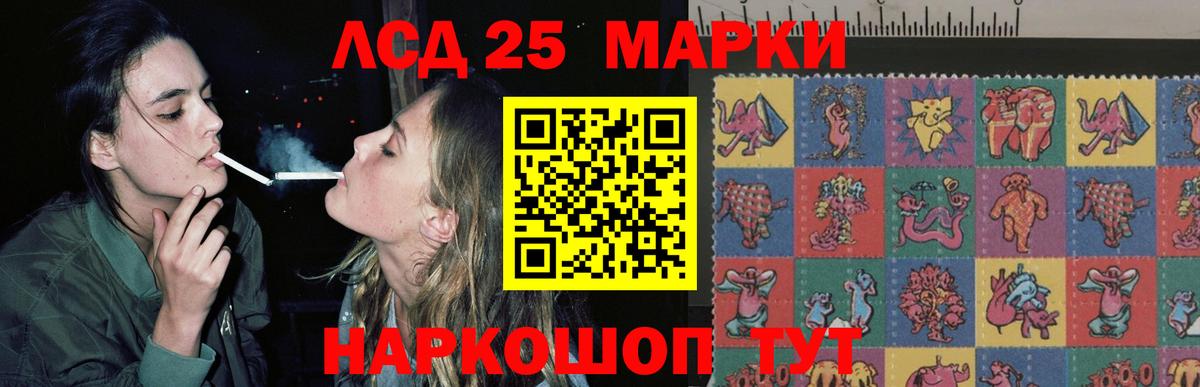 Лсд 25 экстази кислота Жуковский