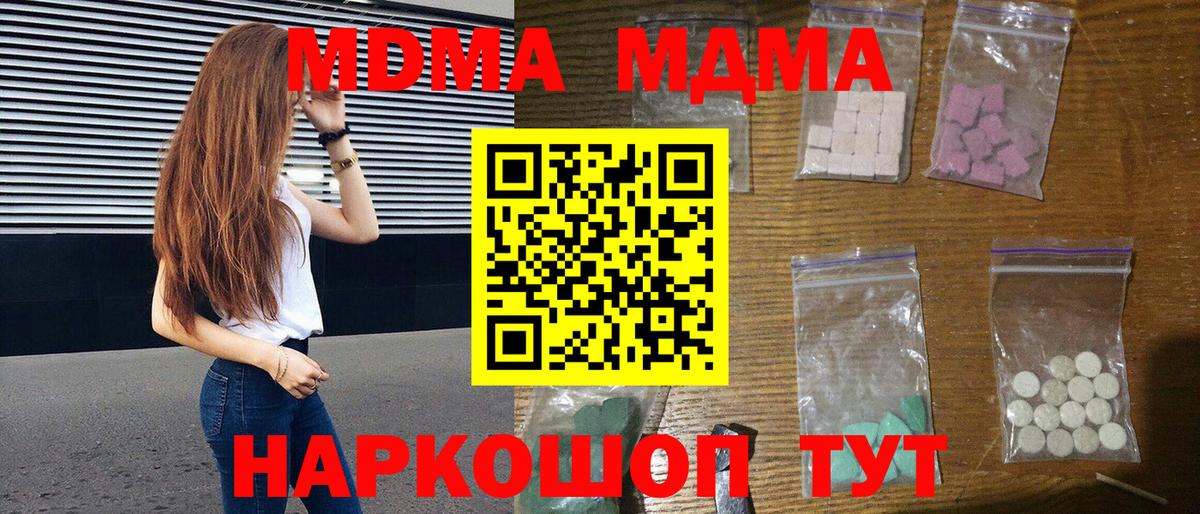 Жуковский  MDMA молли  Вход с VPN 