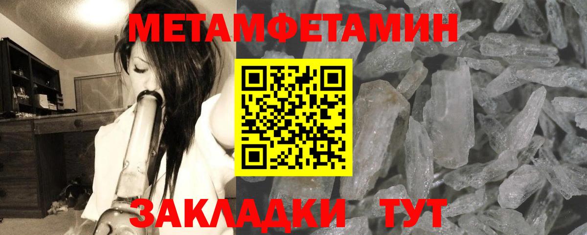 Первитин Methamphetamine  МЕТАМФЕТАМИН  Жуковский  Вход с VPN 