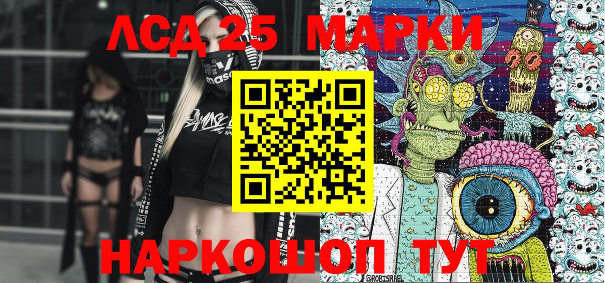 Жуковский  Марки NBOMe 1,8мг  Вход с VPN 
