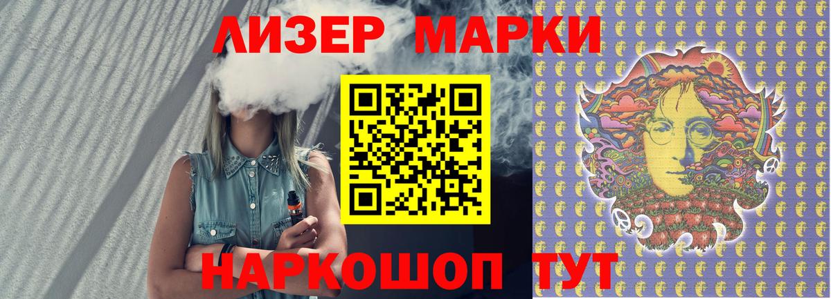 Марки 25I-NBOMe 1,8мг Жуковский