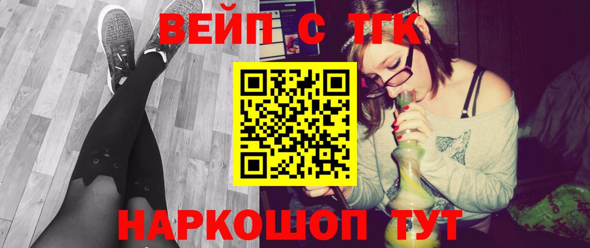 ТГК THC oil  Вход с VPN  Дистиллят ТГК гашишное масло  Жуковский 