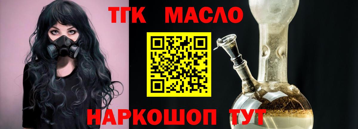 ТГК вейп с тгк Жуковский