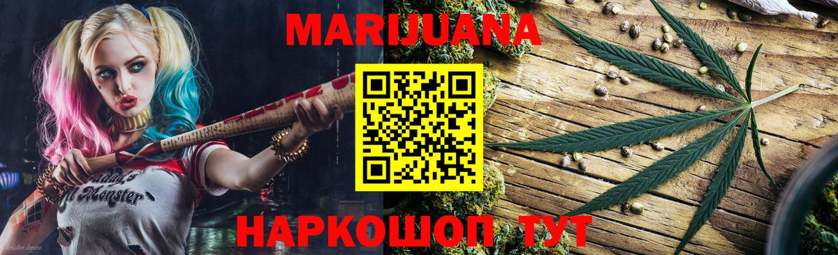 Бошки Шишки LSD WEED  Вход с VPN  Марихуана SATIVA & INDICA  Канабис THC 21%  Жуковский 